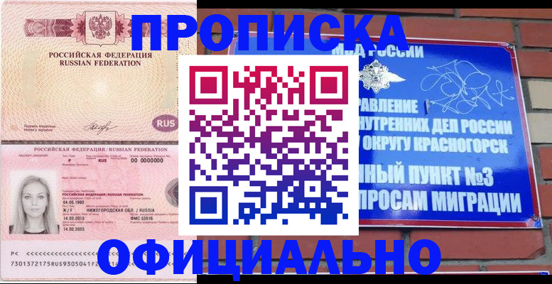 временная регистрация собственник в Кумертау