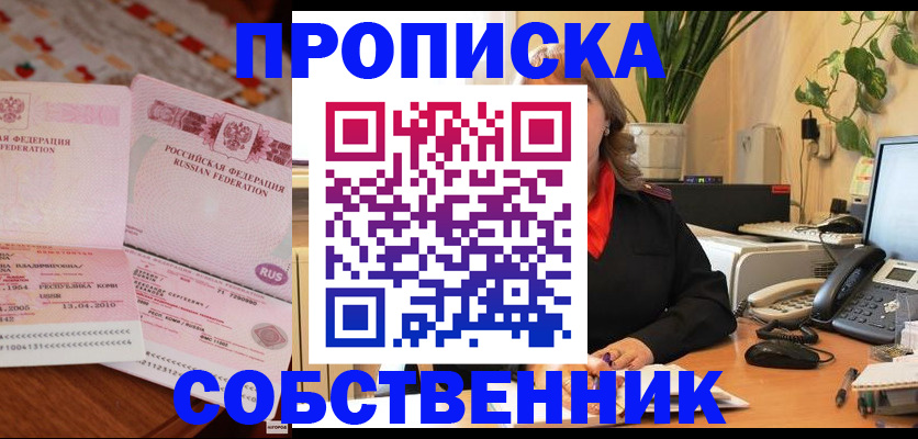 временная регистрация адрес в Кумертау