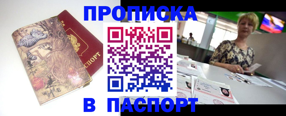 прописка гарантия в Кумертау