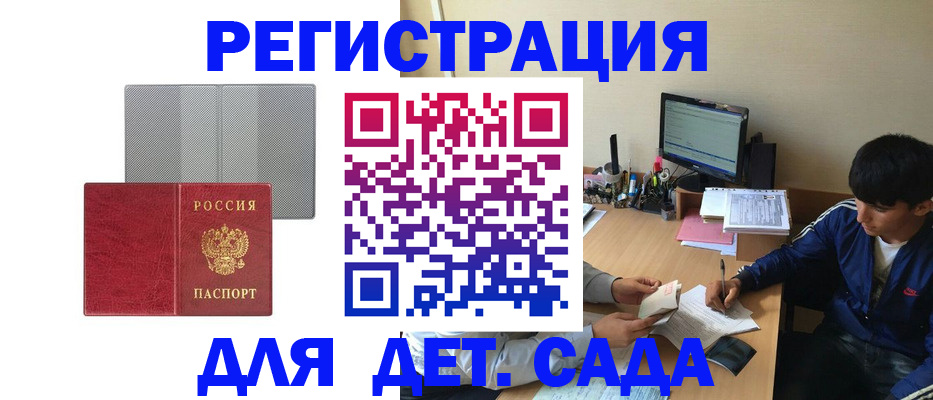 временная регистрация собственник в Кумертау