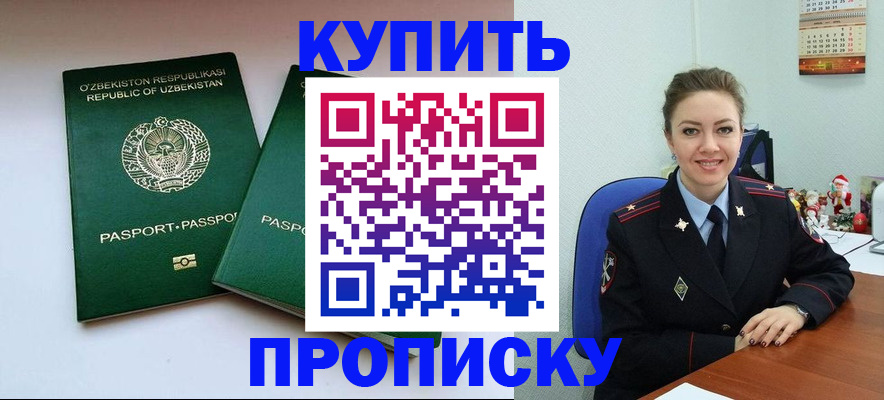 временная регистрация в квартире в Кумертау