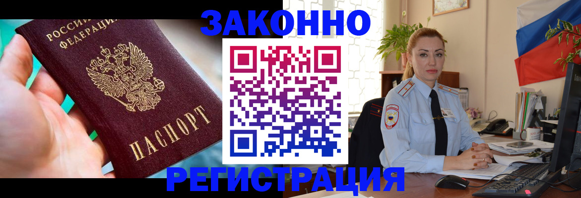 прописка для школы в Кумертау